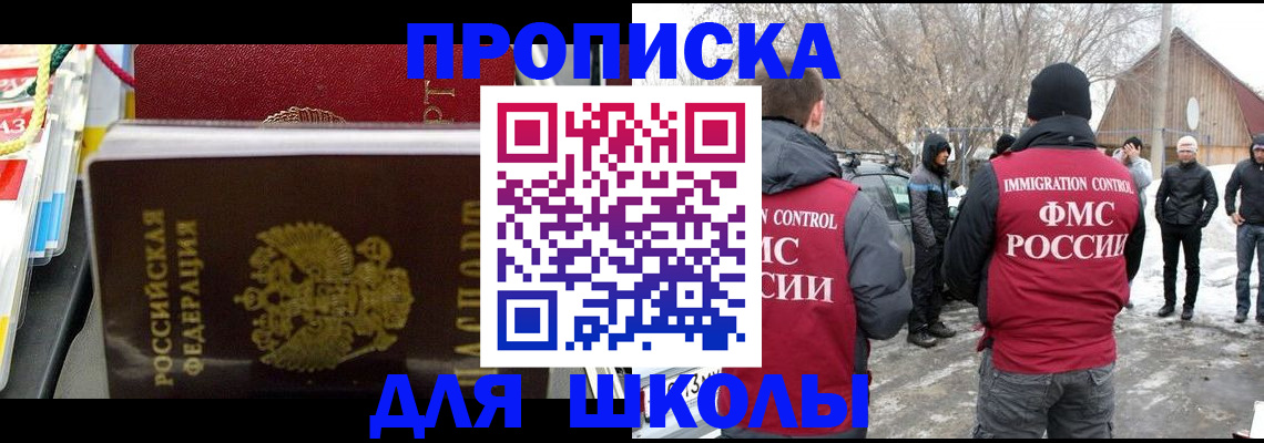 временная регистрация собственник в Ясногорске