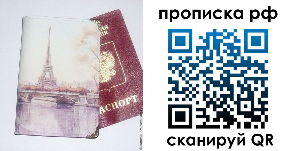 прописка регистрация в Ясногорске