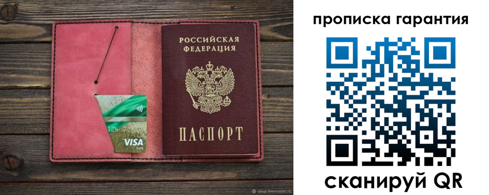 купить прописку в Ясногорске