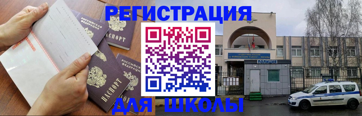 прописка в квартире в Ясногорске